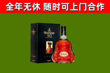 玄武烟酒回收轩尼诗XO.jpg