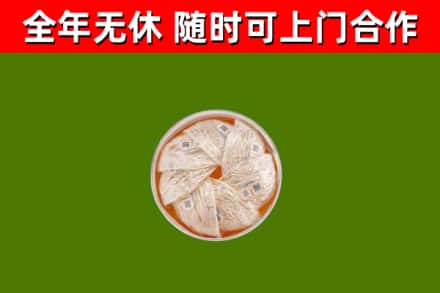 玄武回收燕窝