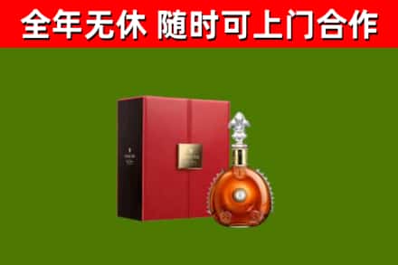 玄武烟酒回收路易十三洋酒.jpg