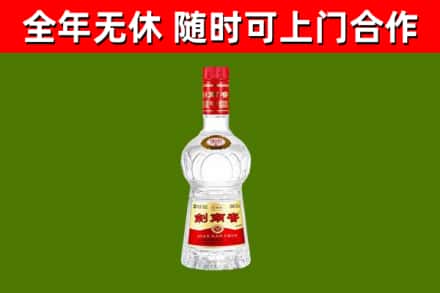 玄武烟酒回收剑南春水晶剑2.jpg