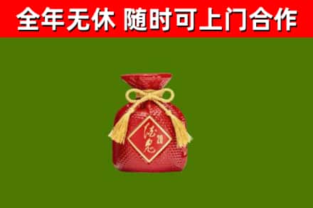 玄武烟酒回收酒鬼酒.jpg