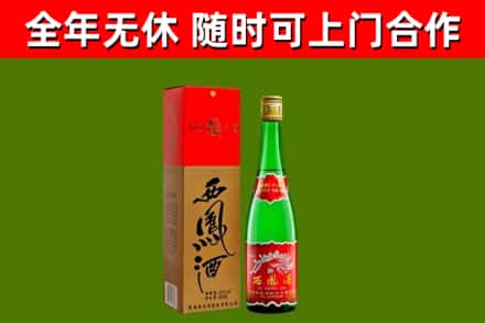 玄武烟酒回收西凤酒绿瓶.jpg