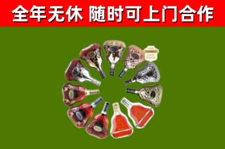 玄武烟酒回收XO洋酒.jpg